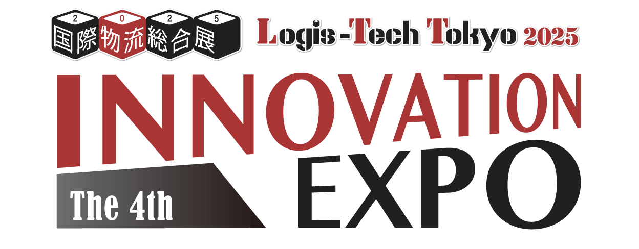 2025国際物流総合展 Logis-Tech Tokyo 2025 INNOVATION EXPO The 4th